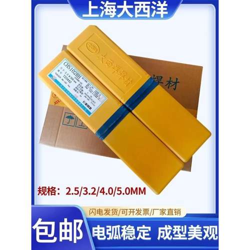 大量供应大西洋CHK207铬不锈钢焊条2.5/3.2mm