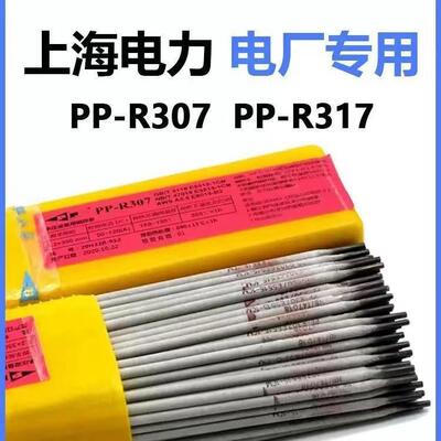 电力PP-J421碳钢焊条E6013/J421低碳钢电焊条3.2mm