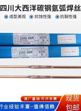 大西洋CHM-NiCr-3镍基合金ERNiCr-3实芯气保电焊丝