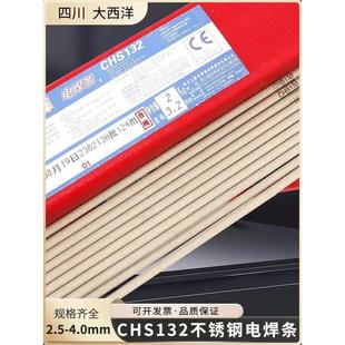 供应大西洋CHE421非合金钢J421焊条碳钢电焊条 2.5mm