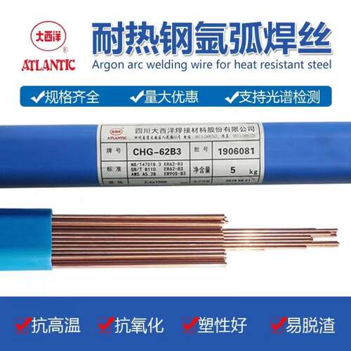 大西洋气保二氧化碳CHW-40CNH耐候钢焊丝0.8 1.0 1.2mm