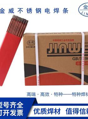 北京金威A212不锈钢焊条E318-16不锈钢焊条 0Cr17Ni12Mo2电焊条