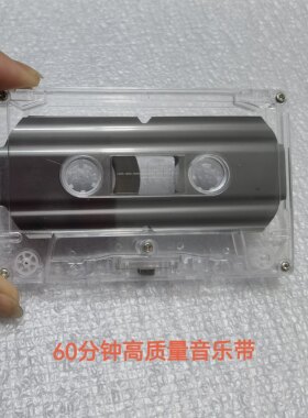 全新高品质透明磁带壳30分 50 60分钟空壳磁带盒外盒空白代录磁带