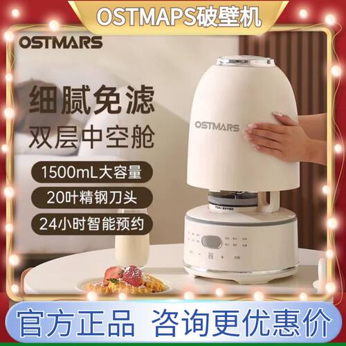 鹅卵石破壁机超静音20刀细腻无渣