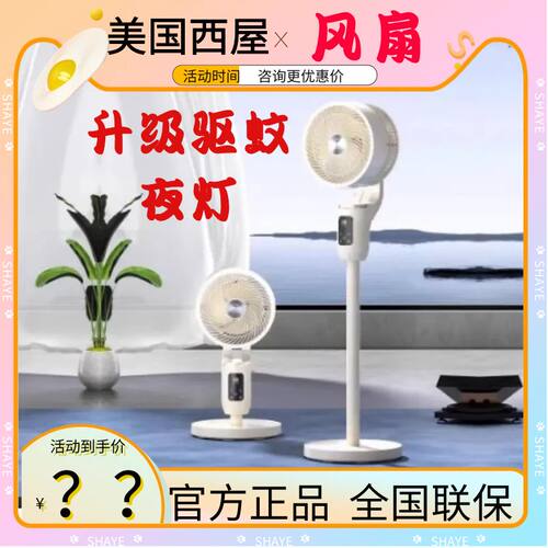 山姆同款西屋正品新款空气循环扇