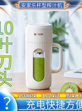 ankale10叶刀头榨汁机便携式运动果汁杯充电式多功能迷你吸管杯新