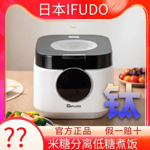 日本钛电饭煲IFUDO可预约多功能