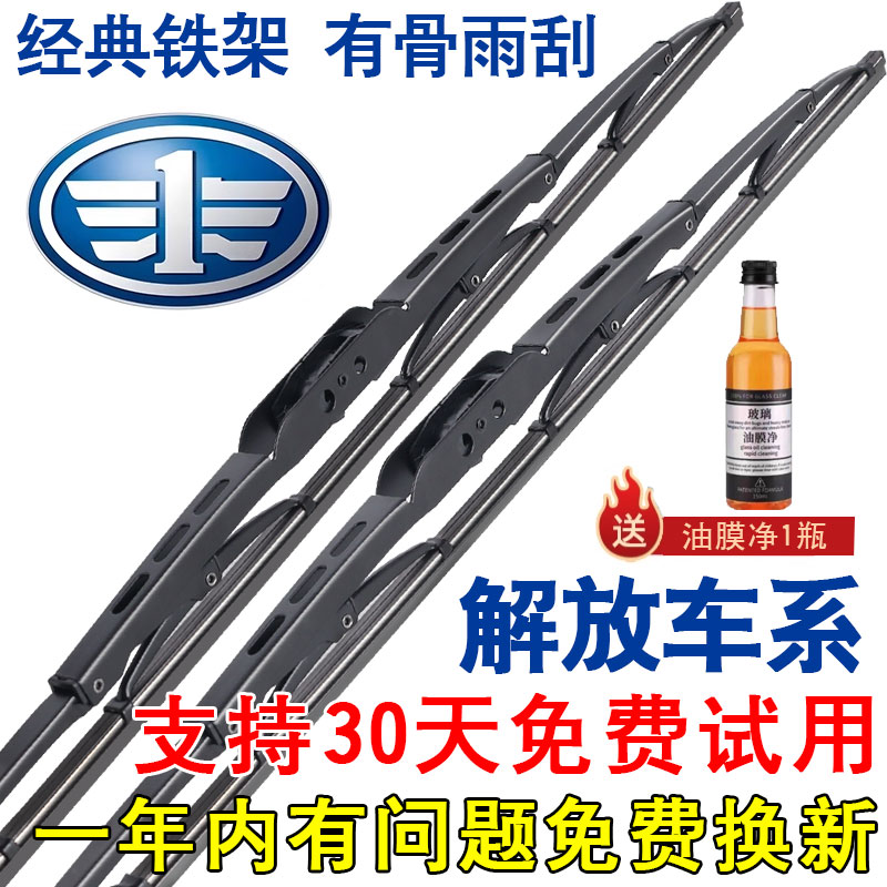 适配解放J6P JH6有骨J6L雨刮器大J6小J6M原装J6F货车原厂雨刷片条