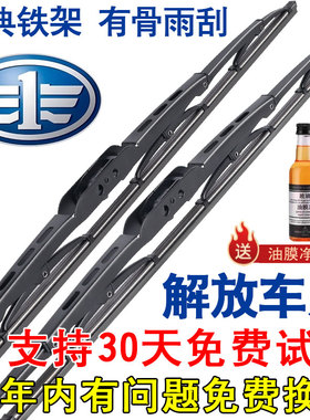 适配解放J6P JH6有骨J6L雨刮器大J6小J6M原装J6F货车原厂雨刷片条