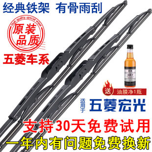适配五菱宏光雨刮器有骨宏光S S1 S3原厂V原装MINI迷你PLUS雨刷片