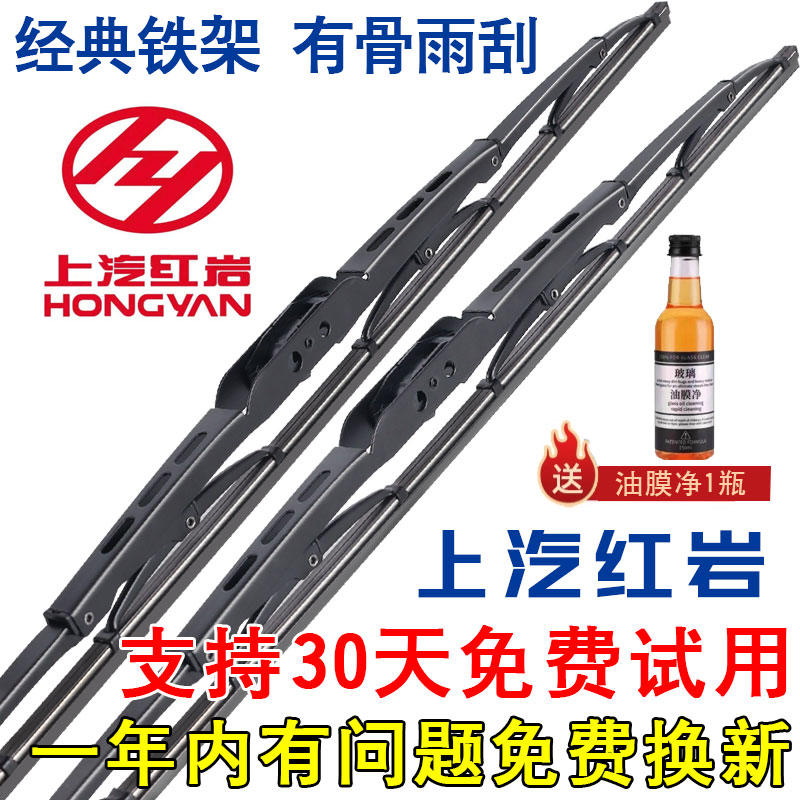适配上汽红岩杰狮C500原厂C100新金刚雨刮器杰豹特霸有骨雨刷片条