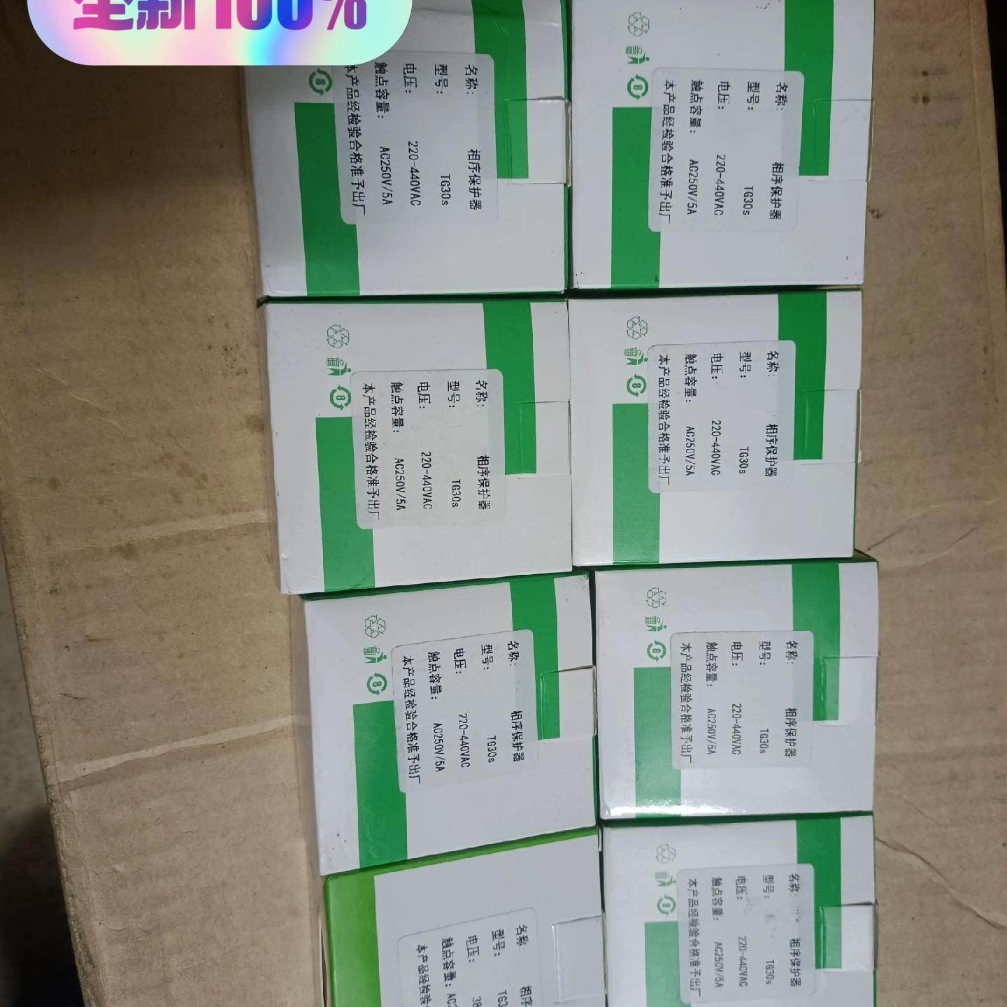 相序保护器继电器TG30S