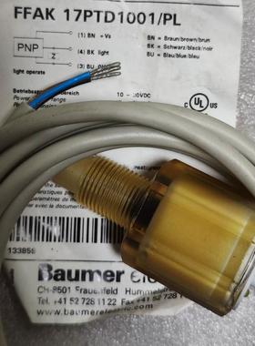 堡盟baumer液漏检测传感器FFAK17PTD1001/P