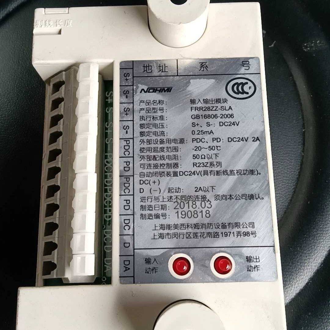 能美 能美R23Z/R23报警系统用能美FRR28ZZ-SL