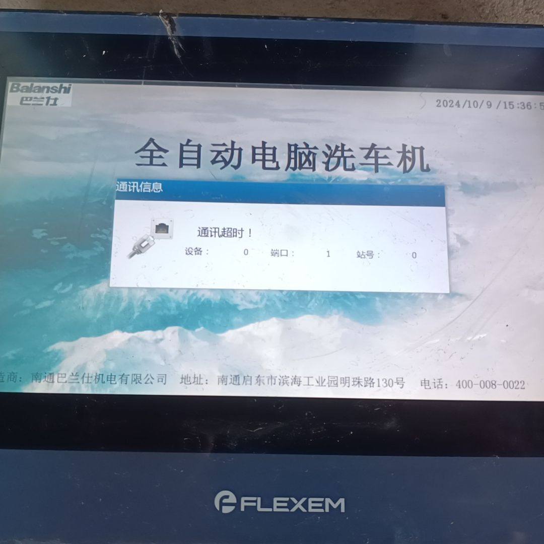 繁易FE6100CE拆机件 功能包好