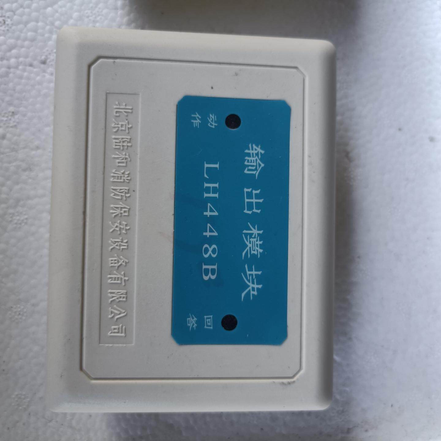 陆河LH448M拔码广播切换模块6套，，LH448L中继器模