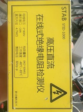 斯坦博利技术STAB  S T I D-1000