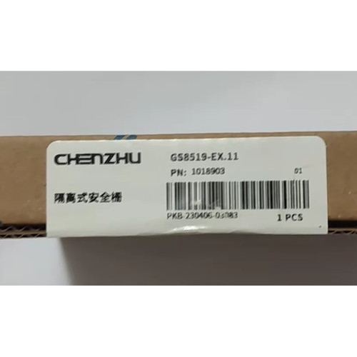 二手安全栅，GS8519-EX.11。