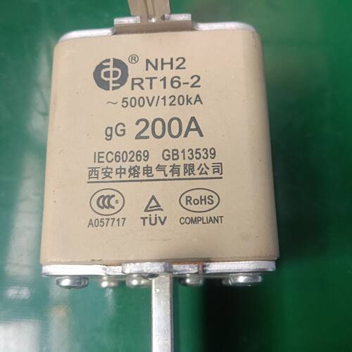 西安中熔NH2 RT16-2熔断器 500V 120KA g