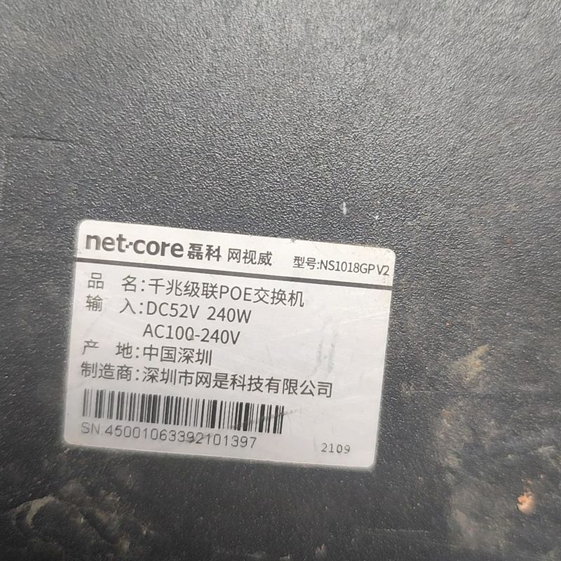 磊科NS1018GP V2千兆POE交换机 16口POE供电