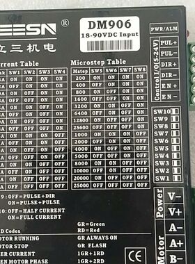 立三DM906步进驱动器 18-90VDC输入 支持57/8
