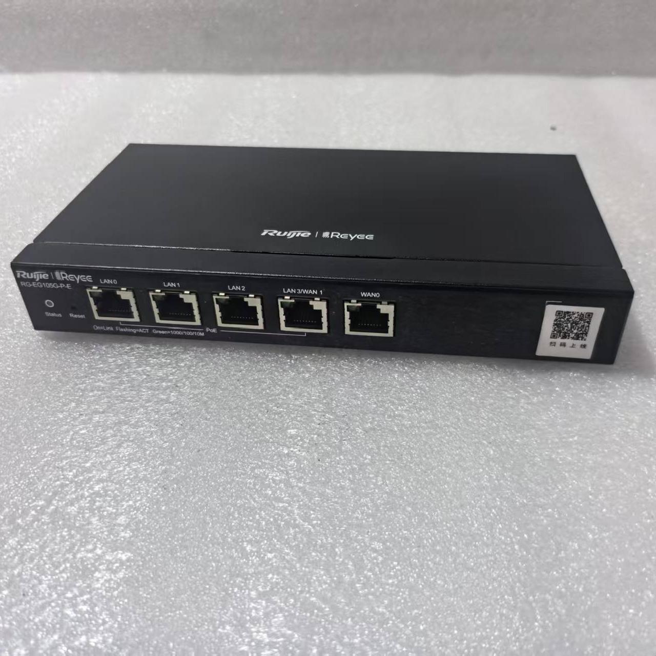 RG-EG105G-P-E 全千兆POE供电路由器 AC