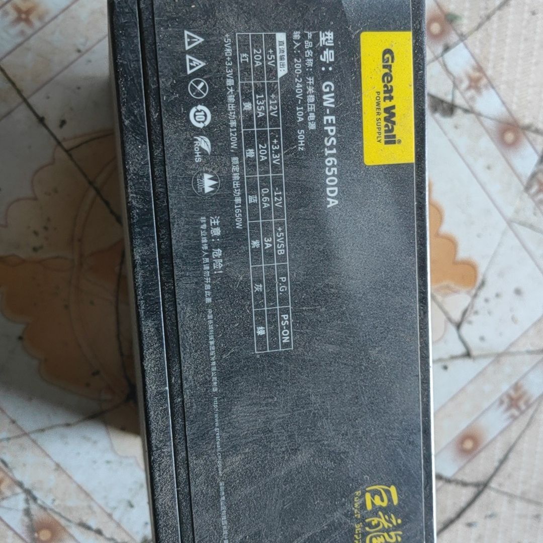 GW-EPS1650DA巨龙电源1650  DA电源，电