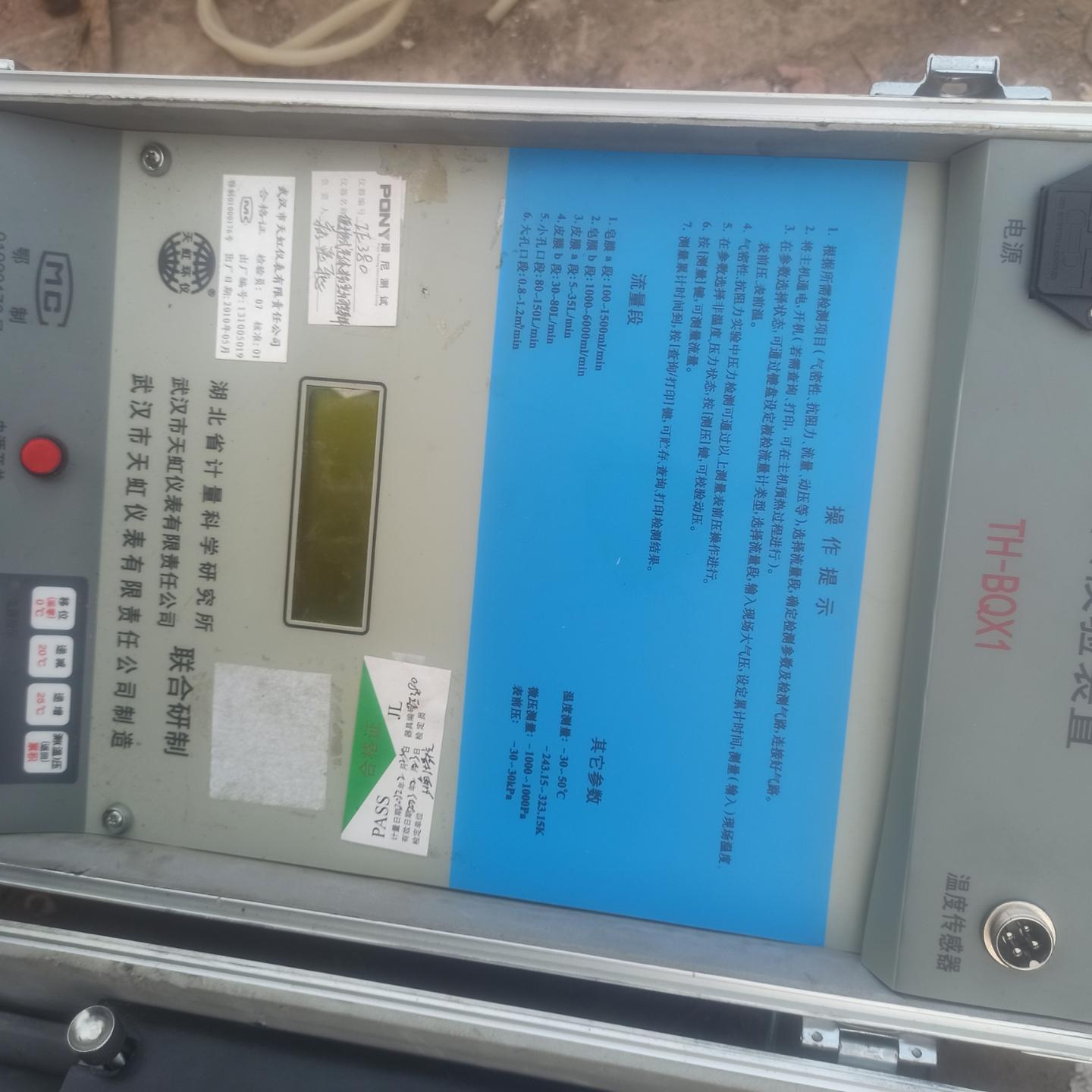 出售TH-BOX1便携式气体、粉尘、烟尘采样仪校验装置 适合