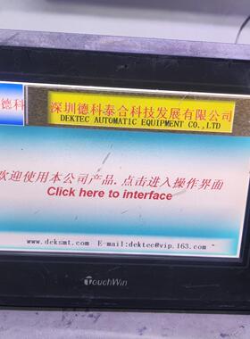 触摸屏TH765-MT  实物拍摄 成色如图 包好