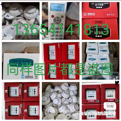 国泰怡安GY601W烟感，JM612W输入模块，GM633W