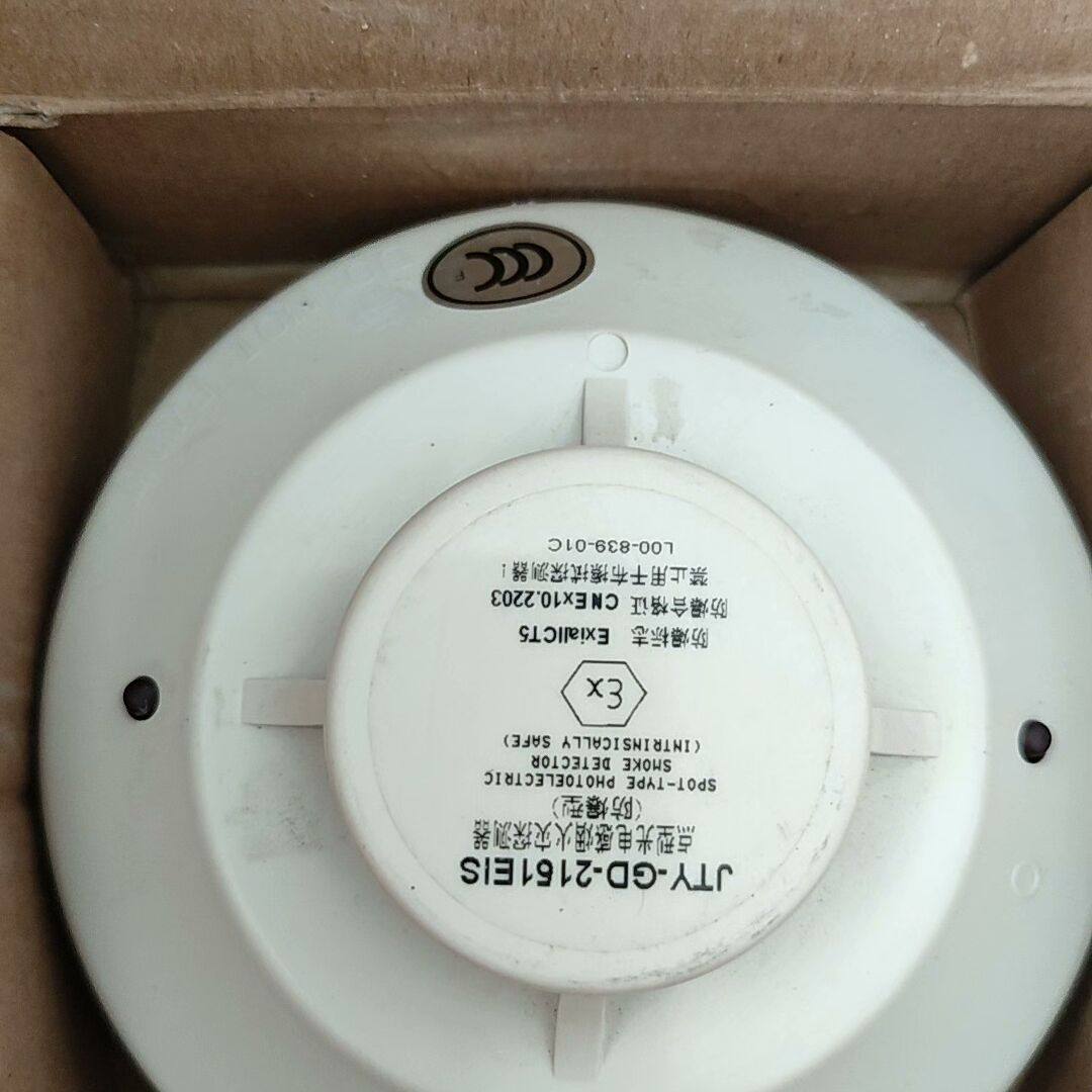 现货 JTY-GD-2151EIS 盛赛尔防爆烟感