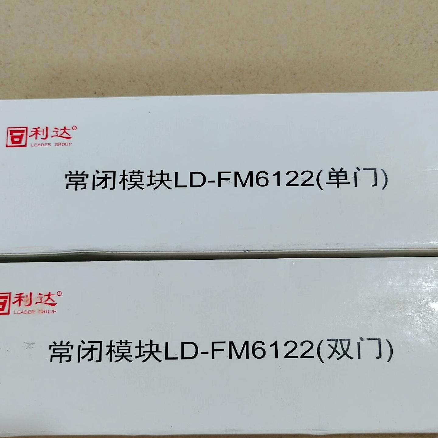 北京利达常闭模块  门磁开关  防火门监控常闭模块 LD