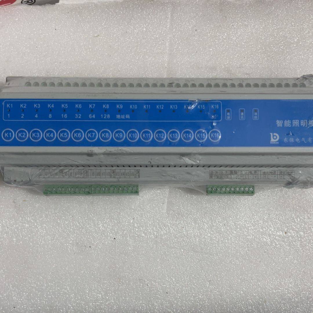 东保DBM-16L/16A智能照明模块  原