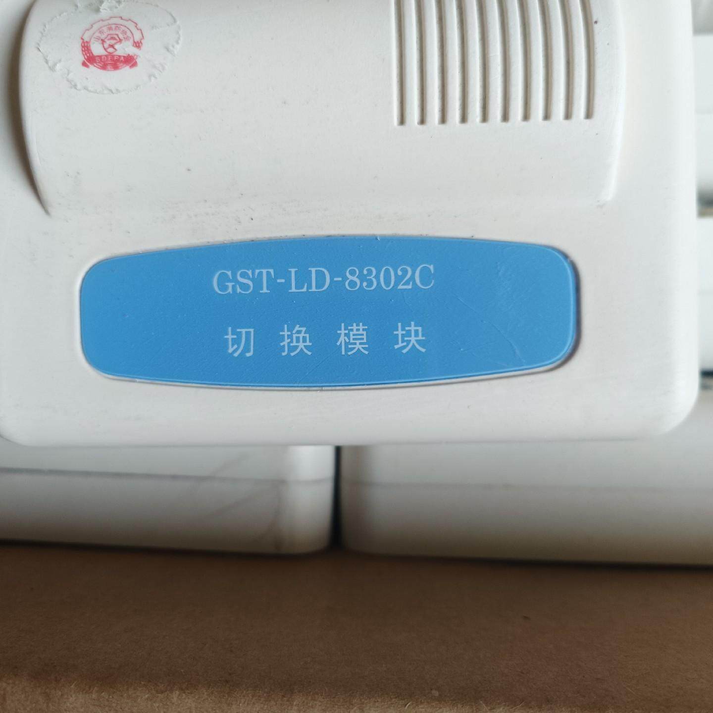 海湾8301老款模块. 8302C切换模块 8305广播模块