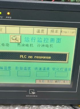 威纶通触摸屏  MT506TV  46GWV  拆机件