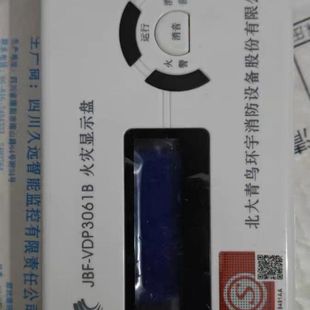 北大青鸟火灾显示盘JBF 带 VDP3061B