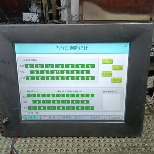 拆机ADHNTECH研华 TPC-1071H-D3AE 10