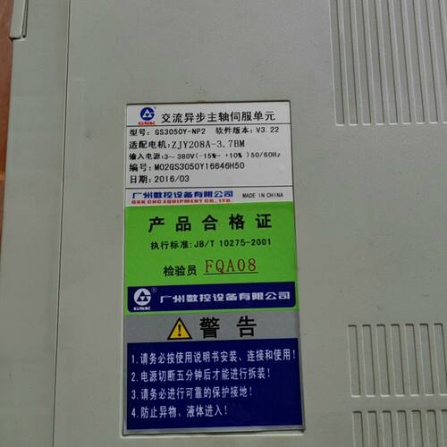 驱动器GS3050Y-NP2.伺服电机 实物图片 功能正常