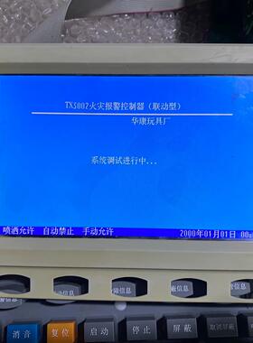 泰和安TX3002主板带显示屏 TX3002/ZB功能完好