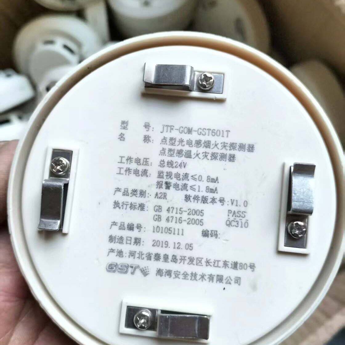 海湾JTF-G0M-GST601T复合烟温感，海湾JTF-G