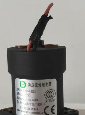 巴斯巴高压直流继电器接触器EVC050-112D  12V