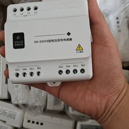 泛海三江DK-5203S电压信号传感器  三相四线双