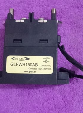 GLVAC国力继电器GLFWB150AB 12VDC线圈 1