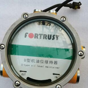 FORTTRUST品牌的U型机油位维持器 设备润滑系统的油位