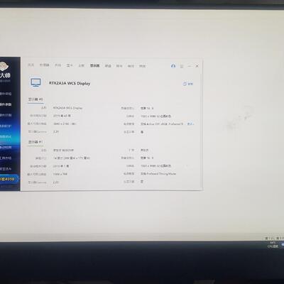 维辰思便携显示器DQ12 RTK2A3A WCS DISPL