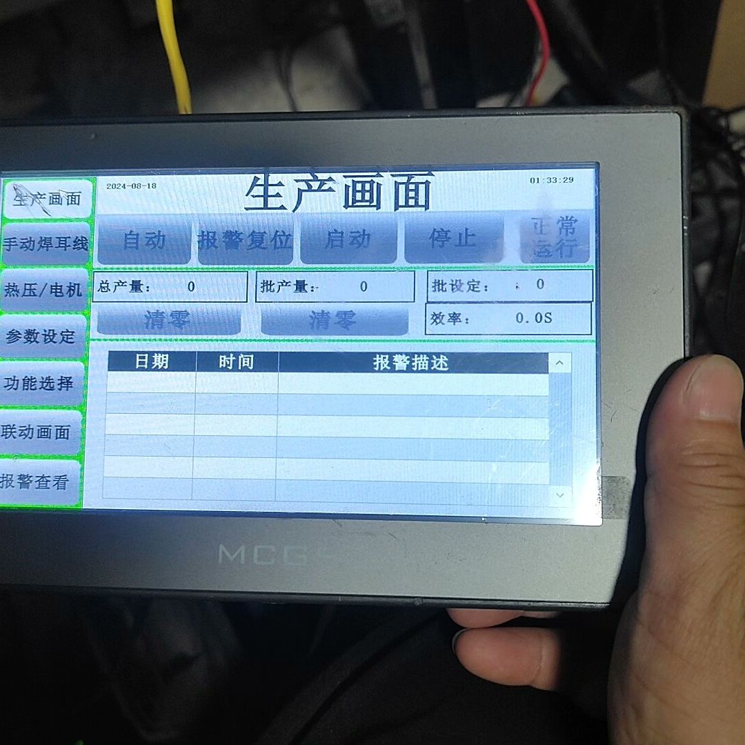 昆仑通态TPC7012Em嵌入式一体化触摸屏 拆机功能包好