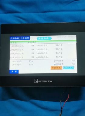 WEINVIEW威绝  TK8072iP
