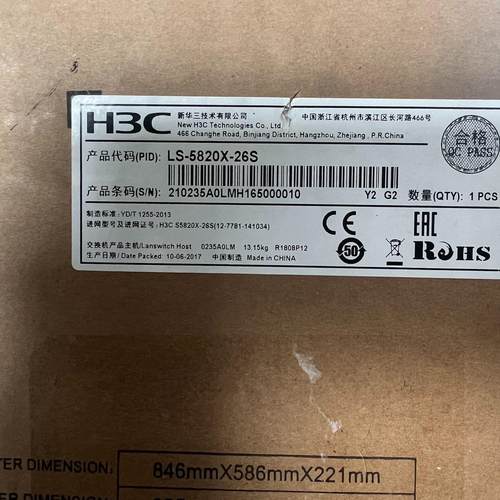 盒装  LS-5820X-26S 万兆交换机