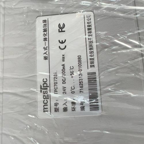 TPC7072GI 昆仑通态7寸带网口触摸屏 拆机 成色