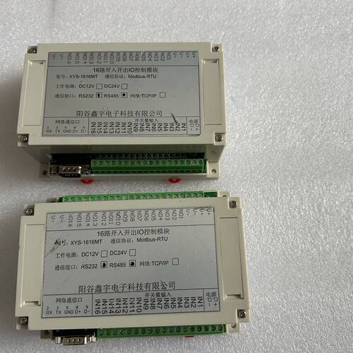 串口IO卡继电器XYS-1616MT RS232/485 1